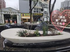 -昌平路面馆