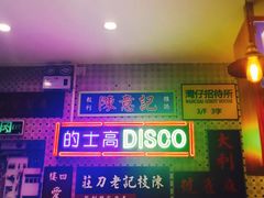 门面-美芝莲(东方宝泰店)