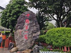 -泸州老窖景区