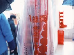 -和禄德冰糖葫芦(东四朝内菜市场店)