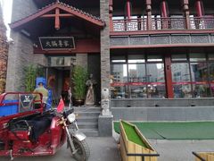 -宽巷子成都火锅(南站店)