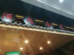 -面尚香关中面馆(盛龙广场总店)