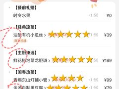 -上饍·中国厨房(建发JFC品尚中心店)