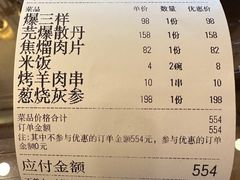 -柳泉居饭庄