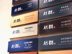 -喜来稀肉(北外滩白玉兰广场店)