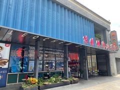 -陈鹏鹏潮汕菜(欢乐海岸 海边景观店)
