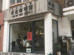 -研途咖啡馆(健康路店)