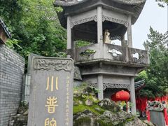 -东钱湖小普陀景区