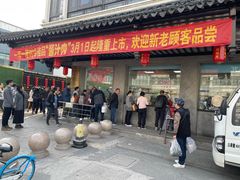 -陆稿荐观前街店