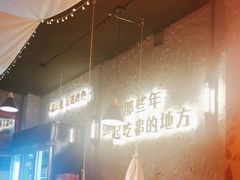 -小吴先生的店·东北烧烤(林科大店)