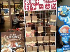 -北李·海肠捞饭·大连菜(望京凯德MALL店)