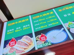 -穆得·老周家牛肉烧饼(普利街店)
