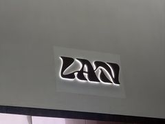 -LAN一见岚·精品蛋糕(琶洲保利店)