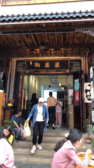 鞠婆婆•绵绵冰•凉糕•手工冰粉(苏稽一店)门面图片