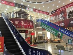 -长虹家具世界(渭水道店)