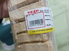 -百年义利(白坊路店)