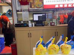 -杭景元·东北老式麻辣烫&炸串(江河时代店)