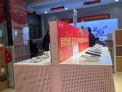 -中国移动(南泉北路营业厅)