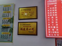 -东街钟楼肉粽(总店)