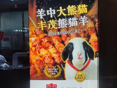 -丰茂烤串(钦州北路店)