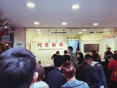 -阿宗面线(西门町店)