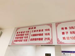 菜单-何记酿皮店(西流湾店)