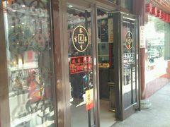 门面-蔡先生(双阳路店)