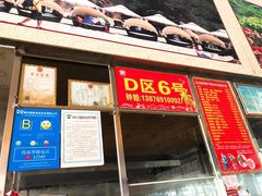 门面-春园海鲜广场D区6号(钟姐海鲜加工店)