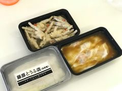 -藤原肠粉店