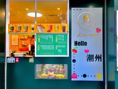 -爱罗Love Rom竹筒茶(牌坊街店)