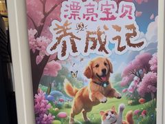 -美联众合爱康动物医院•复杂内科•肿瘤科•牙科•腔镜诊疗中心