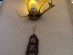 -小丫头餐厅·江浙菜·烧烤(灵隐店)