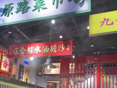 -沙胆彪炭炉牛杂煲(上海日月光广场店)