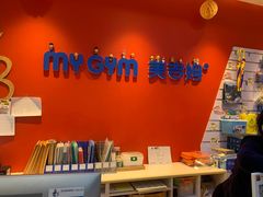 -美吉姆儿童发展中心(远洋中心店)