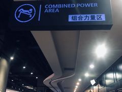 -古德菲力健身(广体店)