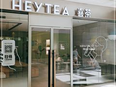 门面-喜茶(杭州滨江宝龙店)