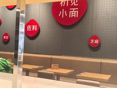 -初见小面(上沙店)