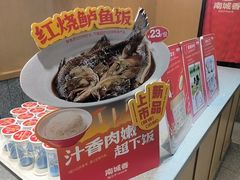 -南城香·饭香串香馄饨香(赵公口店)