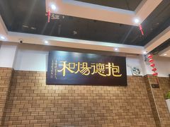 -抱德·潮汕味(敦和店原惠城鱼仔)