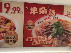 -武圣羊汤·西北面(安德路店)
