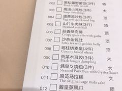 菜单-海逸海鲜酒家(古北店)