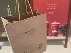 -阿嬷手作(成都万象城店)