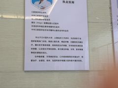 -永信齿科·永恩口腔门诊部(浦东新区店)