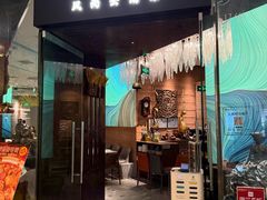 -中8楼风尚云南菜(颐堤港店)