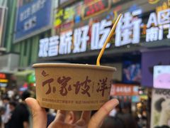 -周小亮丁家坡洋芋(全国总店)