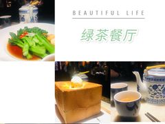 -绿茶餐厅(千岛湖银泰城店)