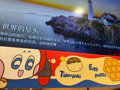 -咕噜咕噜·章鱼小丸子(西湖路店)