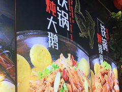 -人民公社大食堂(张家湾店)