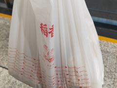 -稻香村(观前街店)
