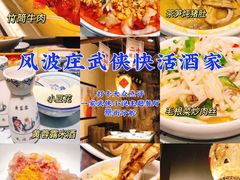 -风波庄(罍街分舵)